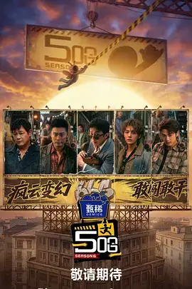 台前幕后热播综艺在线观看
